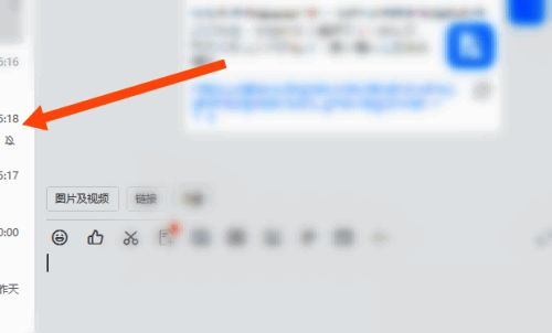 打开电脑钉钉并点击班级群的界面图