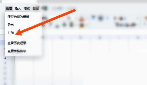 点击作业页面打印按钮的界面图