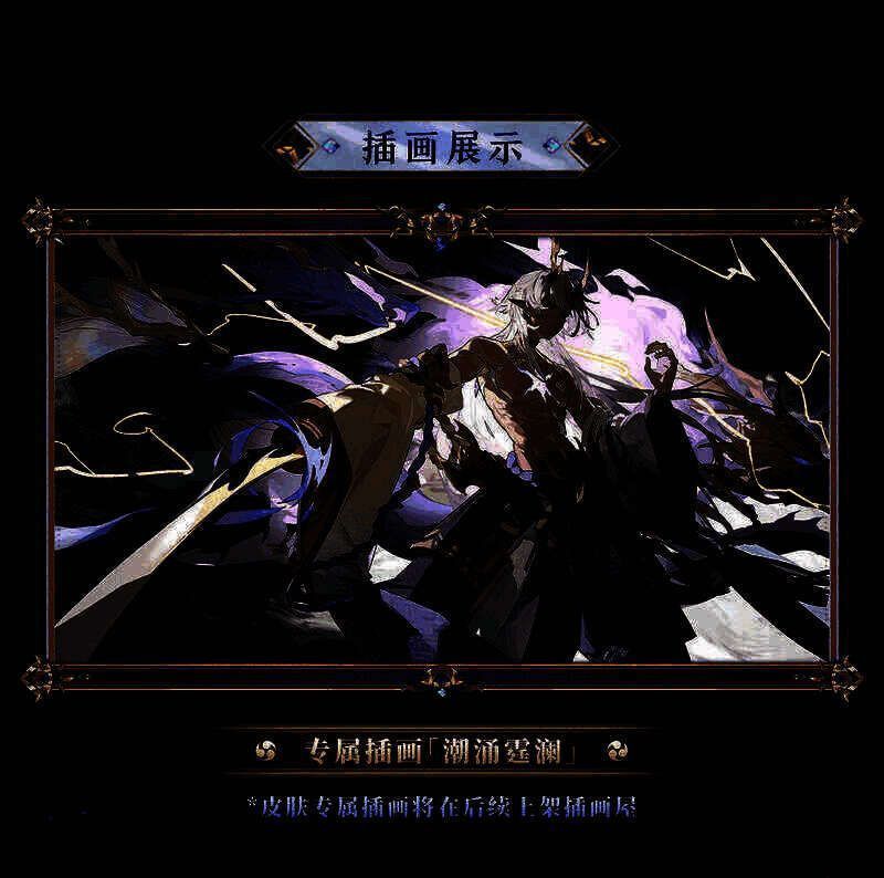 麓铭大岳丸专属插画·潮涌霆澜