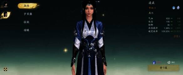 凌波技能相关展示图片