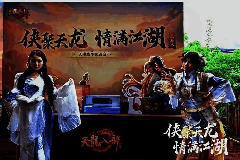 见面会现场的布置场景