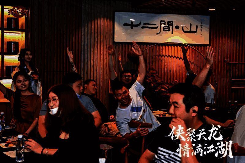 玩家参与小游戏场景