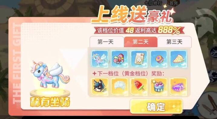 彩虹橙游戏相关图片3