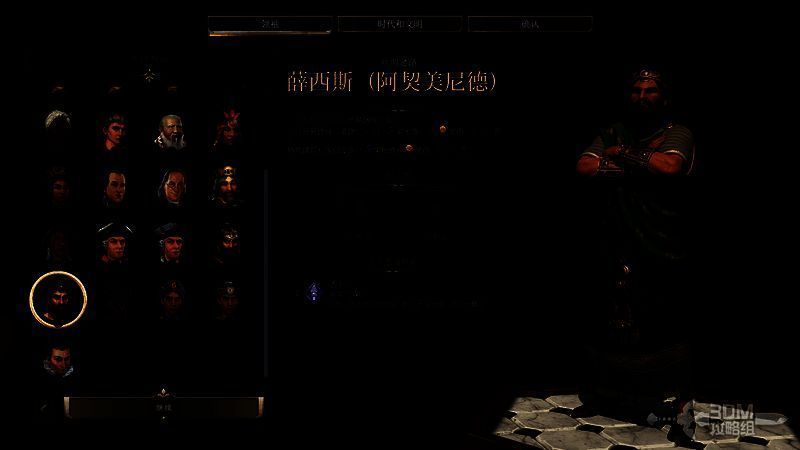 《文明7》相关图片2