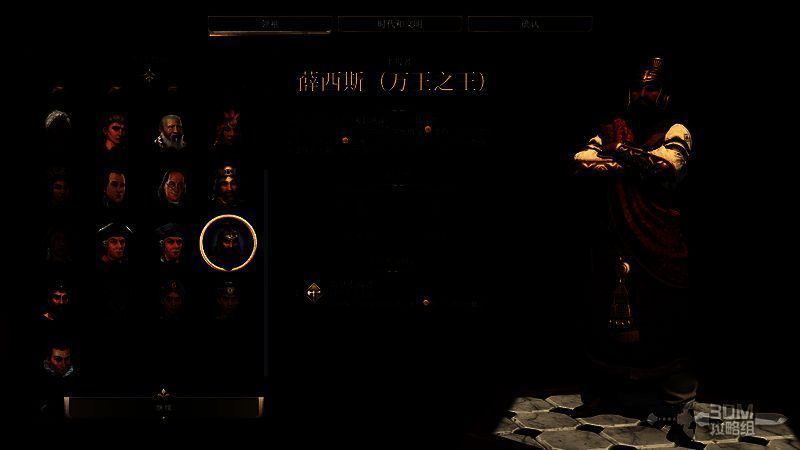 《文明7》薛西斯相关游戏画面