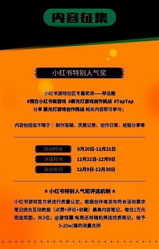 相关游戏宣传图10