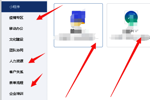 企业微信找到要添加应用并点击添加的界面