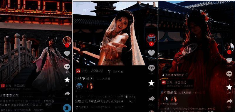 线上玩家参与直播互动的场景