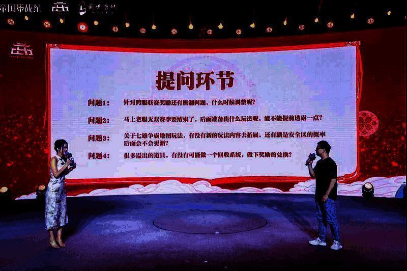 主创团队与玩家交流的场景