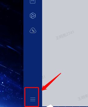 点击企业微信左下角三形状按钮