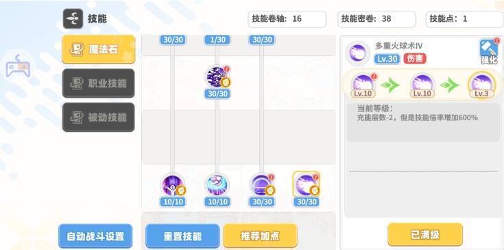 彩虹橙元素之灵技能效果相关图片4