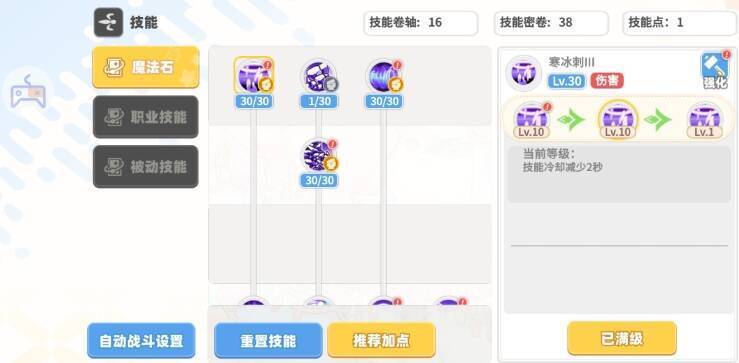 彩虹橙元素之灵暴击属性相关图片7