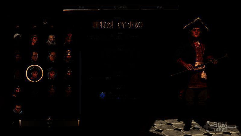 《文明7》相关配图2