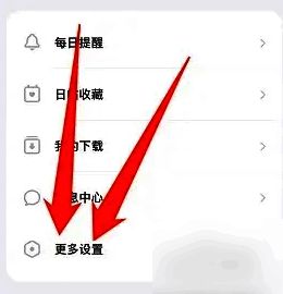 潮汐 APP 我的页面及更多设置入口图