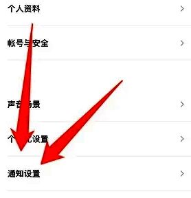 潮汐 APP 更多设置页面及通知设置入口图