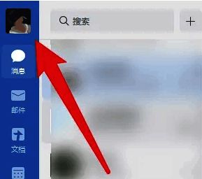 企业微信点击个人头像图标界面