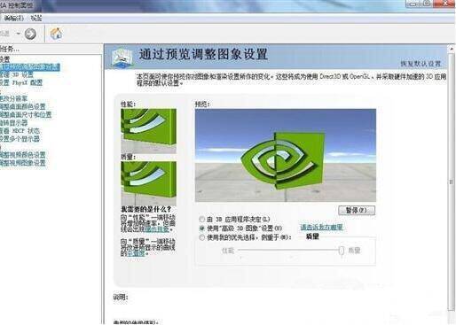 卸载和重新安装Nvidia驱动示意图
