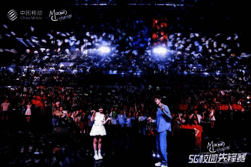 动感地带5G校园先锋赛启动仪式现场