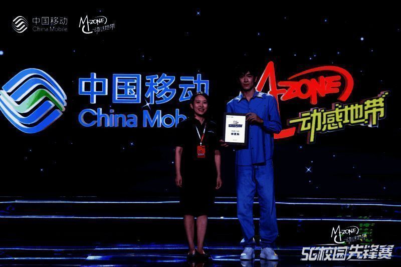 林更新为冠军队伍颁奖画面