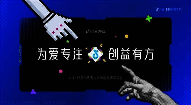 游戏创作者专场交流会现场图