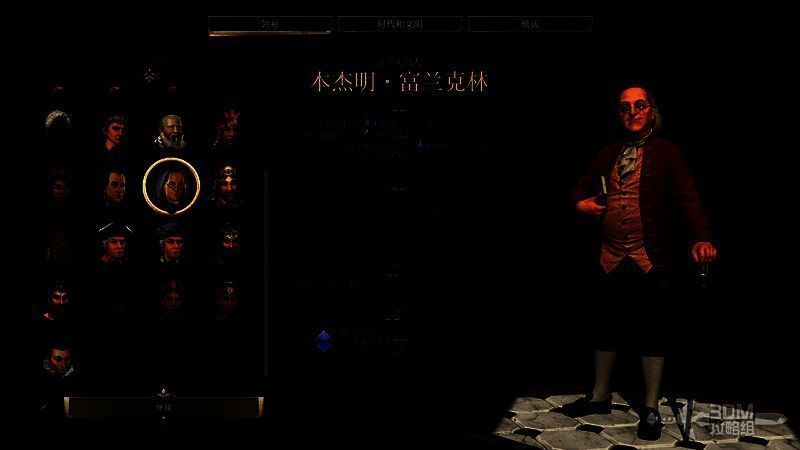 《文明7》相关画面