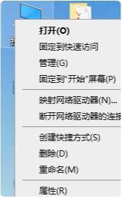 鼠标右键单击此电脑选择属性的界面