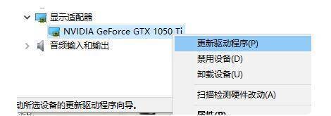 右键单击NVIDIA显卡选择更新驱动程序的界面