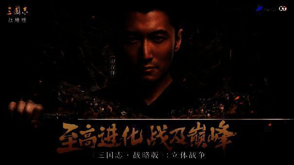 《三国志·战略版》五周年活动相关图片