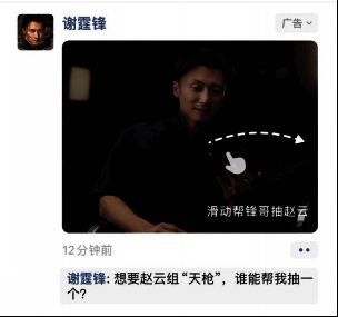 谢霆锋与《三国志·战略版》相关图片