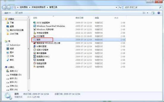 管理工具中找到服务的截图