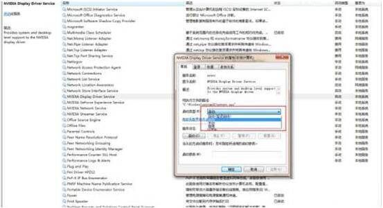 右键打开属性修改为手动并启动的截图