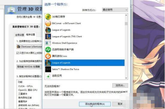 添加自定义程序对话框界面