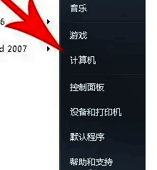 点击开始键找控制面板截图