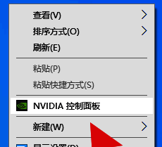 右键桌面显示NVIDIA控制面板截图