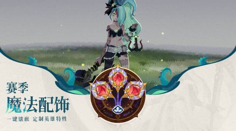 赛季回响界面画面