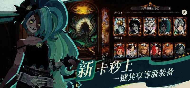 赛季魔法配饰与兑换券画面