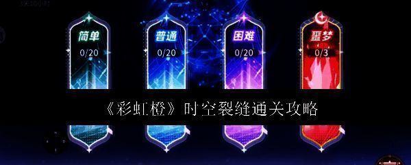 彩虹橙游戏相关配图1