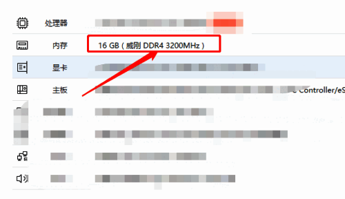 查看内存频率的界面截图