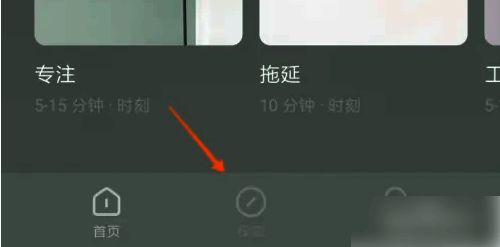 潮汐软件探索按钮界面截图