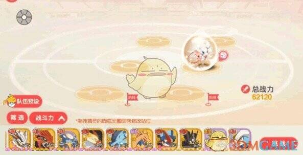 游戏中训练师与精灵团队