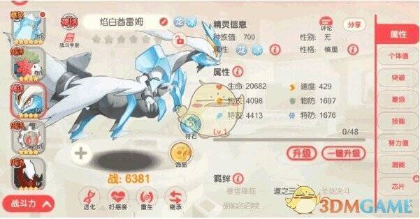 日系画风的精灵角色