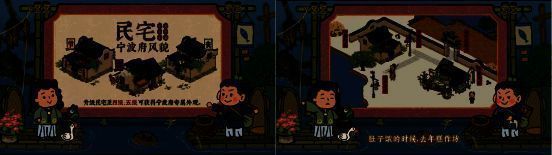 宁波府民宅与生活场景画面