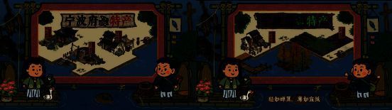 宁波府特色资源相关画面