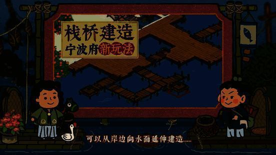 栈桥上建筑布局画面