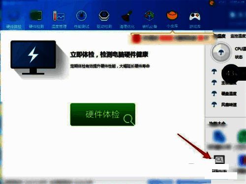 鲁大师硬盘检测选项界面