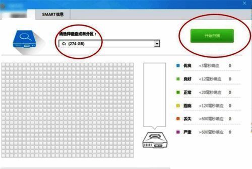 鲁大师选择硬盘及开始扫描界面