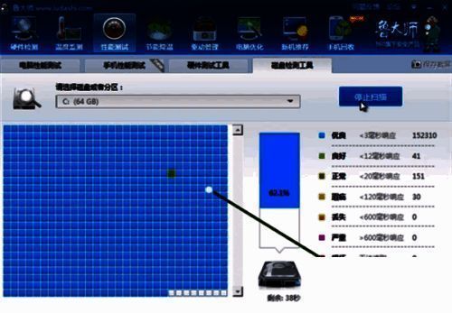 鲁大师检测完成后查看Smart选项界面