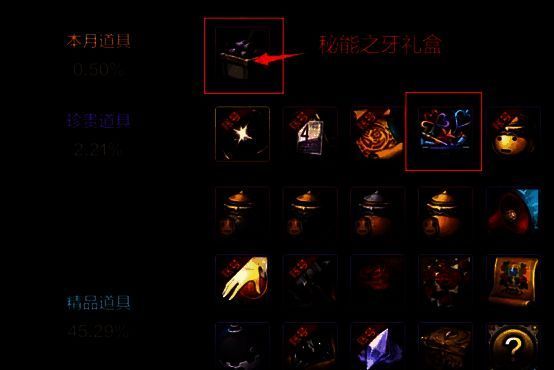 全新封印之锁奖励图片