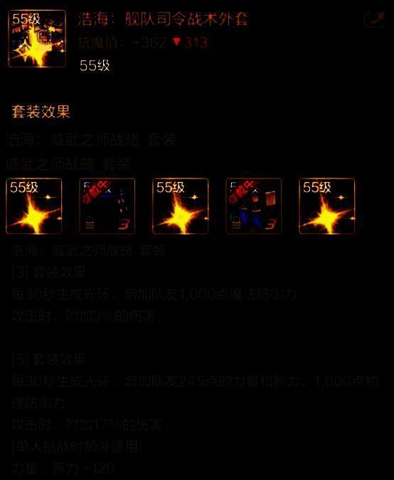 威武之师战略套装图片