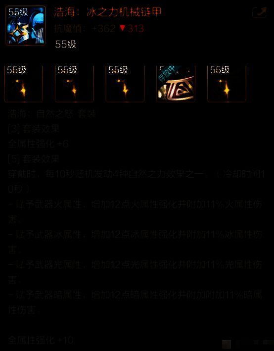 自然之怒套装图片